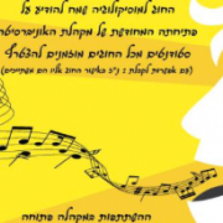 Auditions for the student choir on October 29-30 Auditions